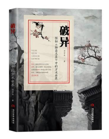 方術(shù)文化出書 中尚圖出品