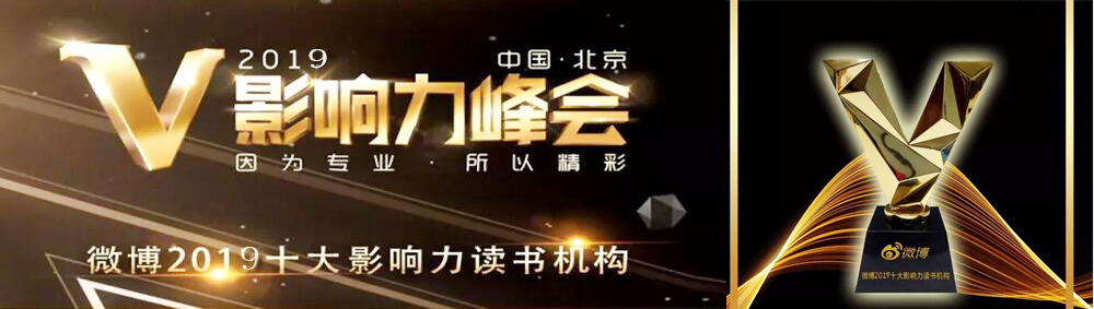 喜報(bào)| 中尚圖獲得2017年度影響力讀書(shū)機(jī)構(gòu)
