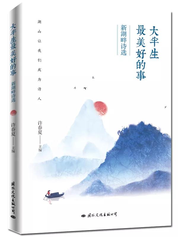 詩集出書
