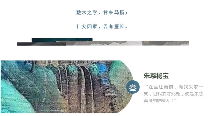 數(shù)術(shù)之學(xué)，甘朱馬楊